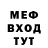 МЕФ mephedrone Genrih Muller