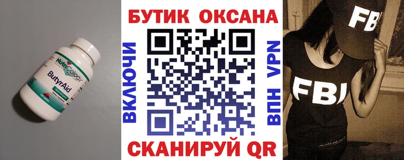 где купить наркоту  Дыгулыбгей  БУТИРАТ GHB 