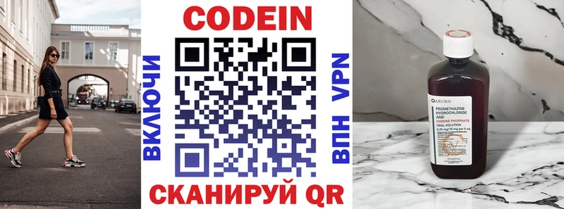 где продают наркотики Дыгулыбгей Кодеин Purple Drank