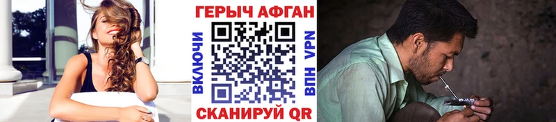 Героин афганец  Дыгулыбгей 