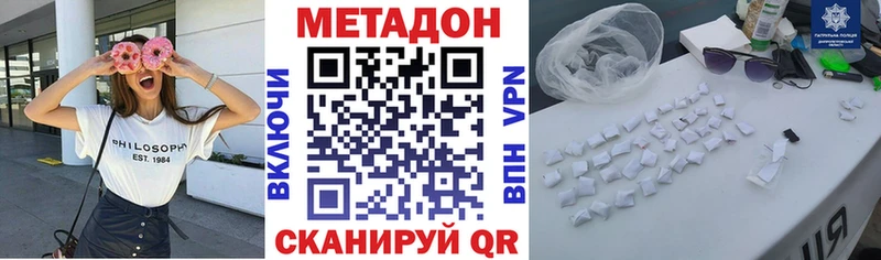 Метадон VHQ  Дыгулыбгей 