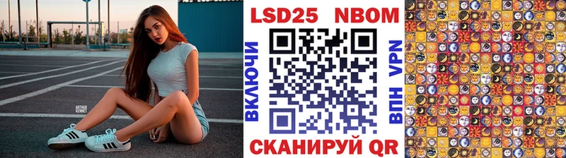 Марки 25I-NBOMe 1,8мг Дыгулыбгей